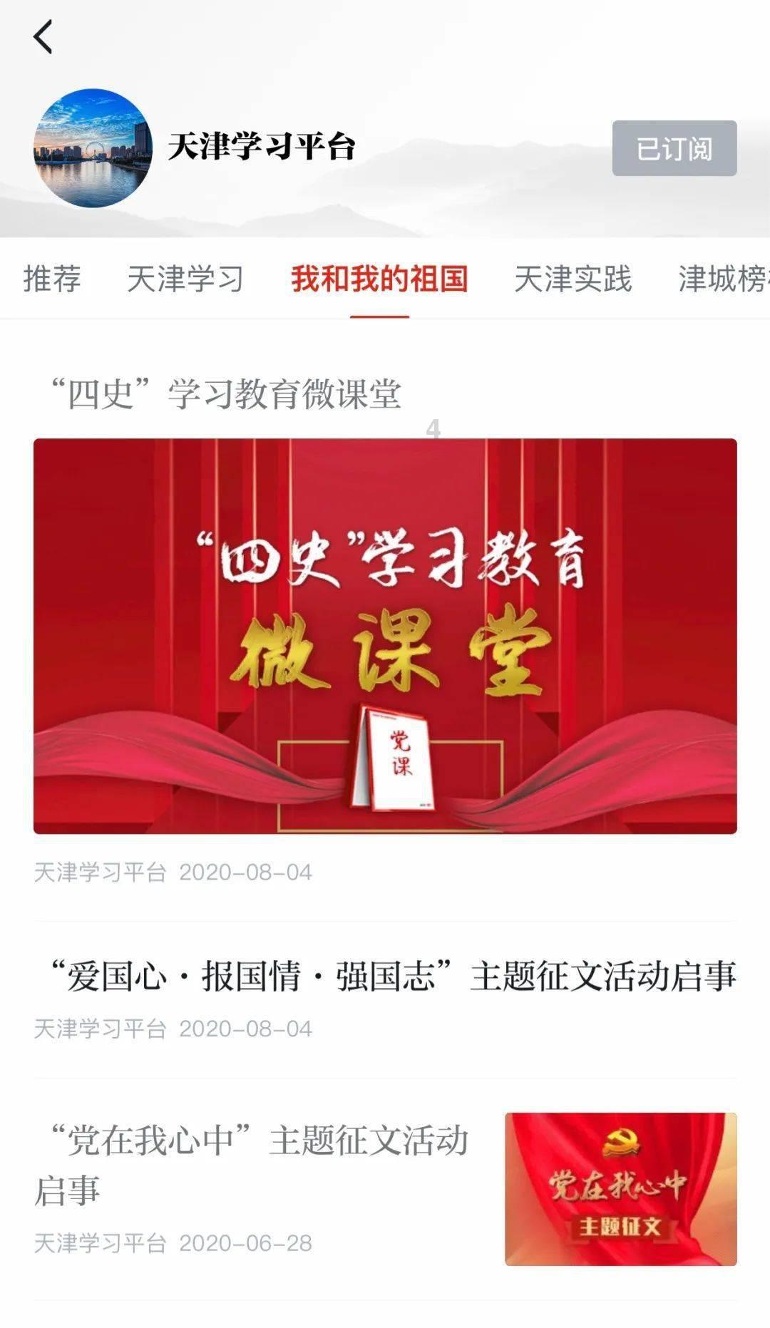 杨文才：凉州杨氏《仙姑庙四知堂》清白家风文治武功响彻河西走廊